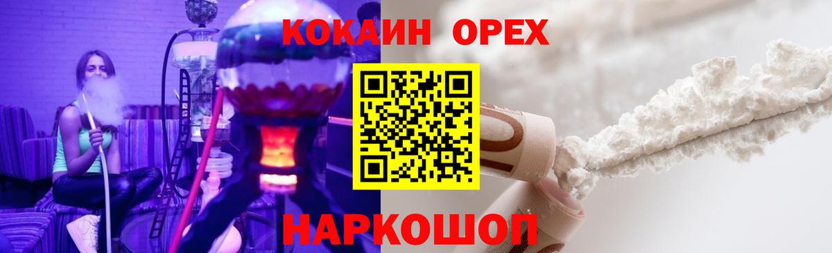 КОКАИН VHQ  Вход с VPN  Cocaine 98%  Гурьевск 