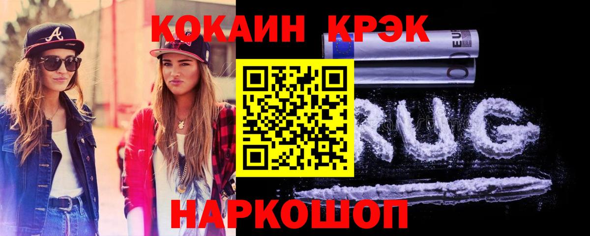 КОКАИН FishScale Гурьевск
