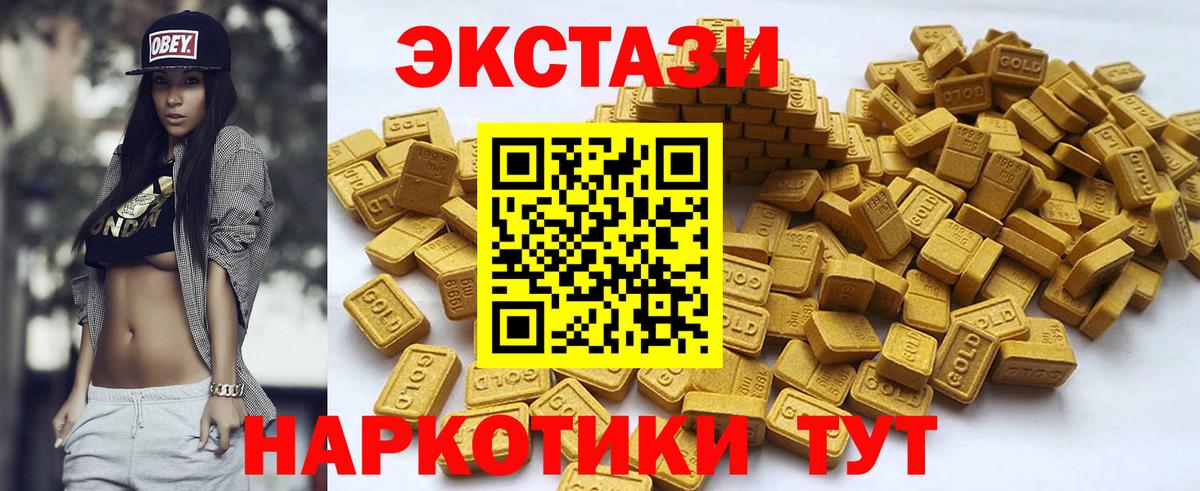 Ecstasy 250 мг Гурьевск