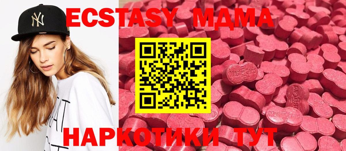 Гурьевск  цена наркотик  Вход с VPN  Экстази круглые 