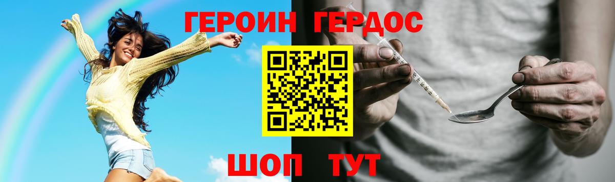 Героин герыч  Вход с VPN  Гурьевск 