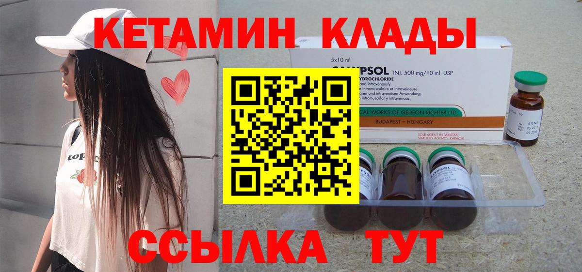 Гурьевск  КЕТАМИН ketamine  Вход с VPN 