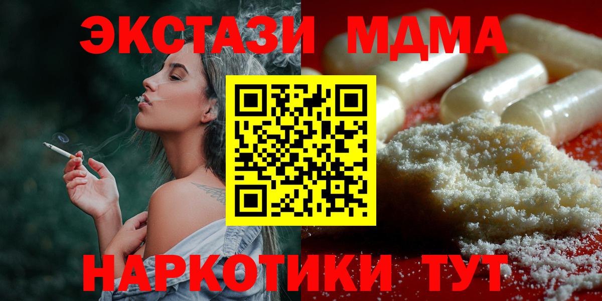 МДМА кристаллы  МДМА Molly  MDMA  Гурьевск  Вход с VPN 