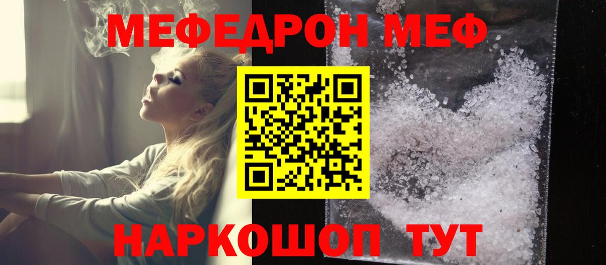 МЕФ 4 MMC  Меф  Гурьевск  Вход с VPN  Меф mephedrone 