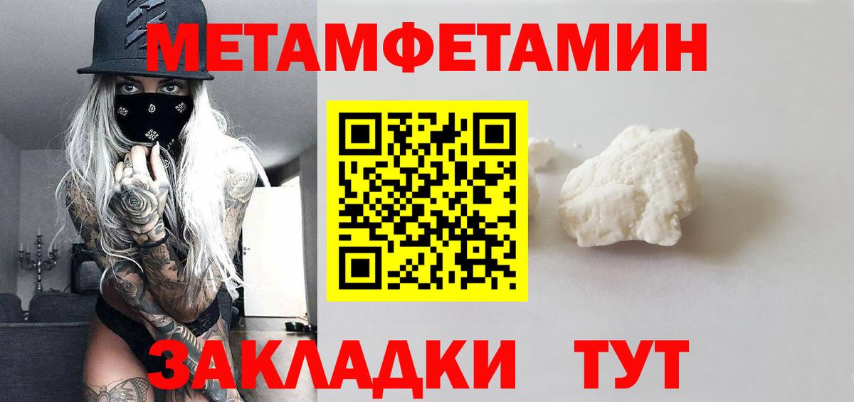Гурьевск  МЕТАМФЕТАМИН Декстрометамфетамин 99.9%  МЕТАМФЕТАМИН Декстрометамфетамин 99.9%  Вход с VPN 