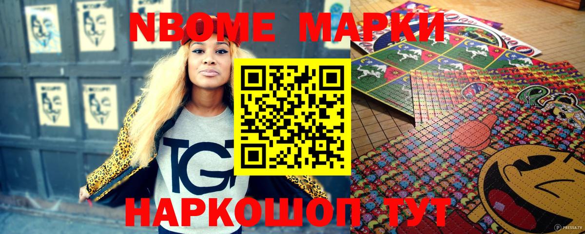 Марки 25I-NBOMe 1500мкг  Вход с VPN  Гурьевск 