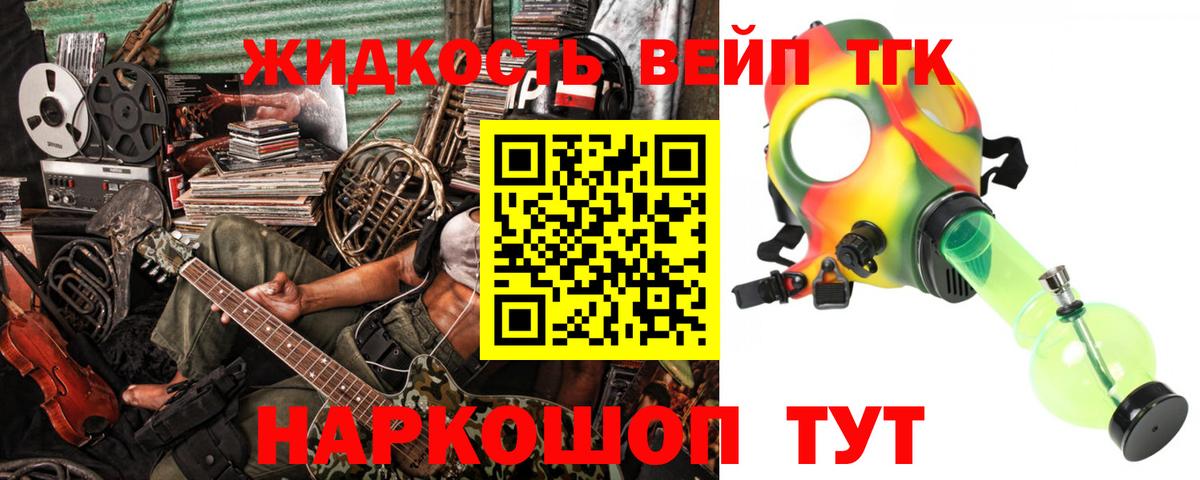 Гурьевск  Дистиллят ТГК THC oil  Вход с VPN 